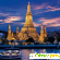 Отдых в тайланде отзывы туристов -  - Фото 745225