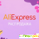 Aliexspress -  - Фото 823785