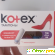 Тампоны Kotex Ultra Mini -  - Фото 870292