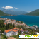 Герцег нови черногория -  - Фото 859518