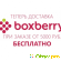 Boxberry отзывы сотрудников -  - Фото 1039760