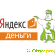 Яндекс толока отзывы о заработке - Заработок в сети - Фото 1078950