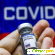 Делать ли прививку от коронавируса форум -  - Фото 1081508