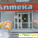 Интернет-аптека Живика (Уральский регион) -  - Фото 1111430