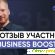 Business Booster -  - Фото 1114649
