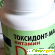 Токсидонт май с витамином D3 - БАД компании Биолит -  - Фото 1115150