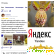 Яндекс задания отзывы -  - Фото 1132342