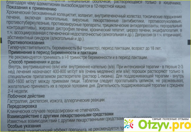 Гептрал инъекции инструкция. Гептрал внутривенно капельно. Гептрал инструкция по применению ампулы. Гептрал инструкция уколы. Гептрал инъекции внутримышечно.