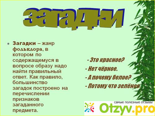 Маск империя ответ на загадку