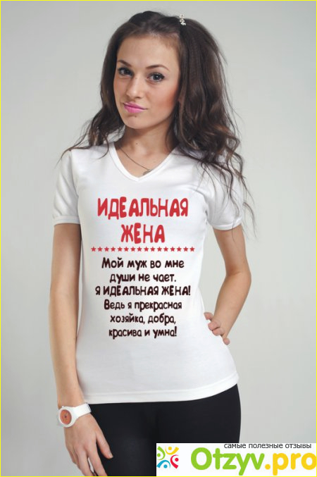 Как выглядит идеальная жена