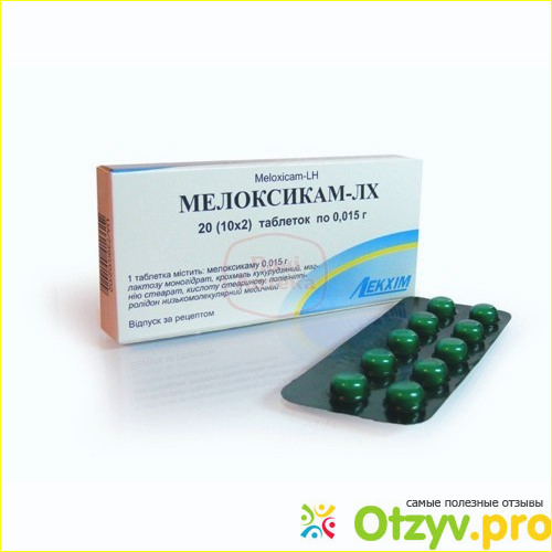 Отзыв о Мелоксикам инструкция