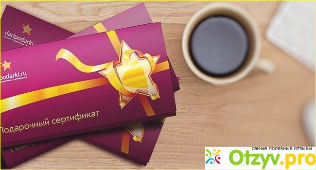 Сертификаты на товар