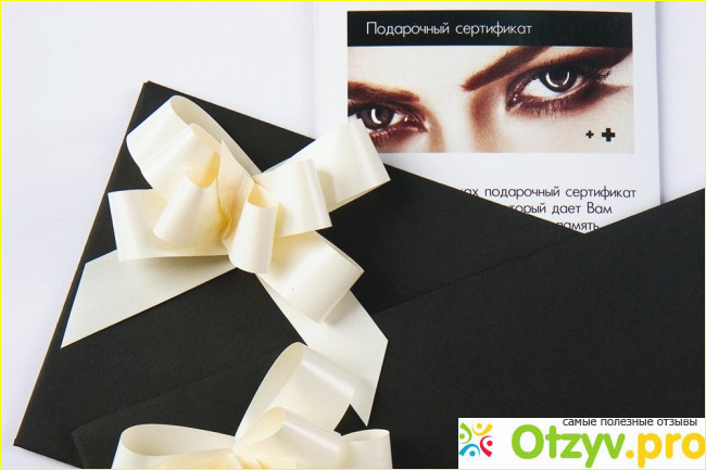 Сертификаты на услугу