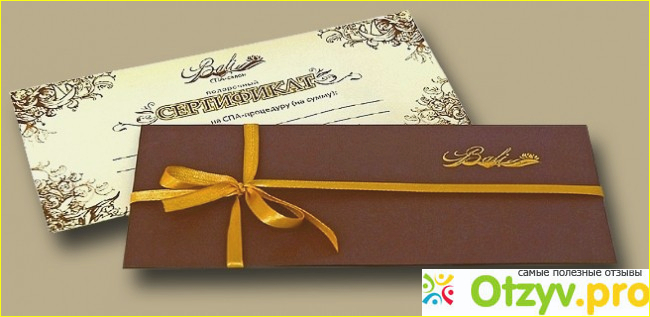  Подарочный сертификат