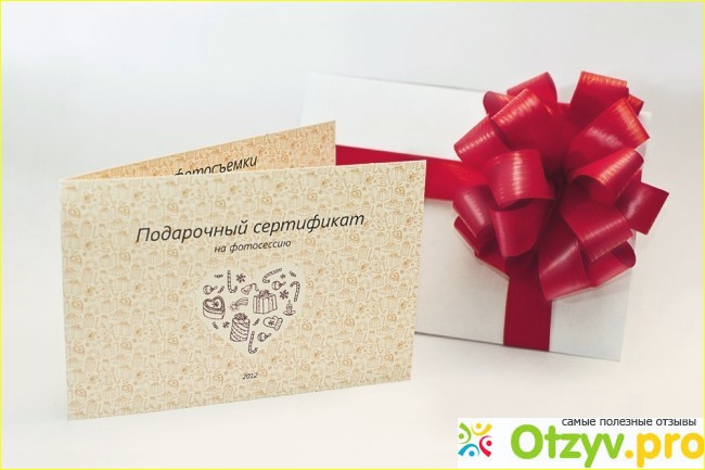 Отзыв о Подарочные сертификаты для женщин