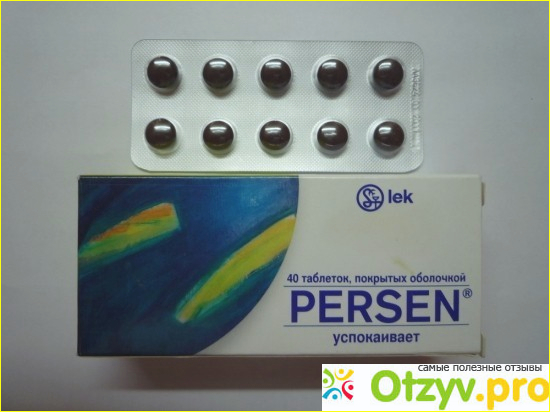 Таблетки от беспокойства. Таблетки убирающие тревогу. Таблетки убирающие тревогу. Тенотен гомеопатия. Таблетки убирающие тревогу.