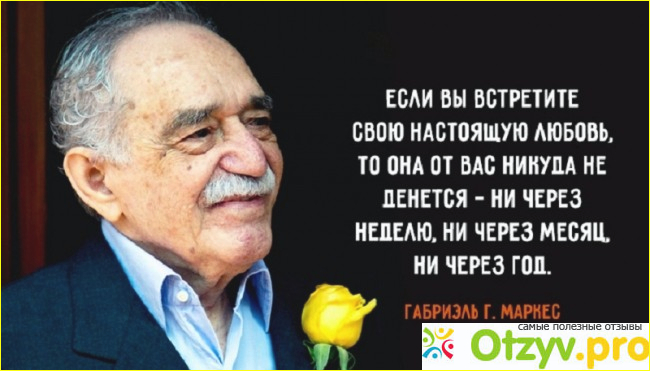  3. Жить, чтобы рассказывать о жизни 