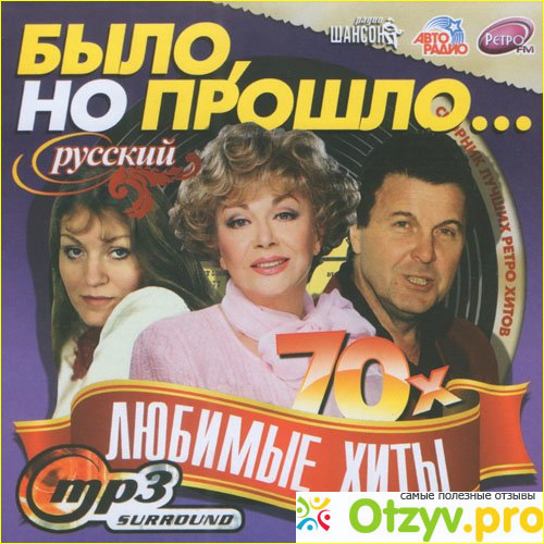 Пластинки 80-х. Музыкальные диски 70-х. Сборник песен 70 80 годов советские. Сборник песен 70 80 годов советские. Песни 70.