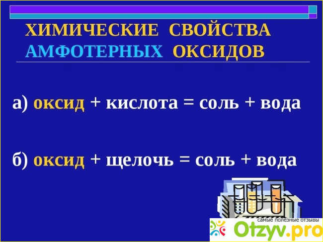 АМФОТЕРНЫЕ металлы и их свойства советы и инструкции 08:38 2025