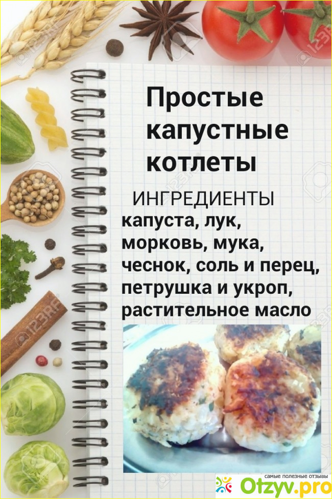  Рецепт 2.