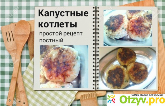 Ингредиенты.