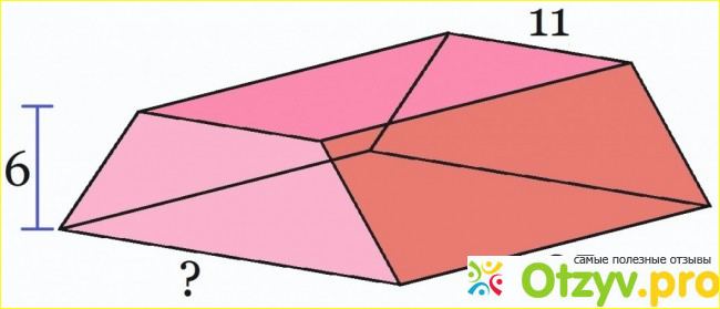 Объем трапеции фото2