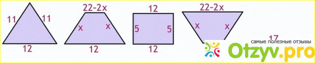 Объем трапеции фото3