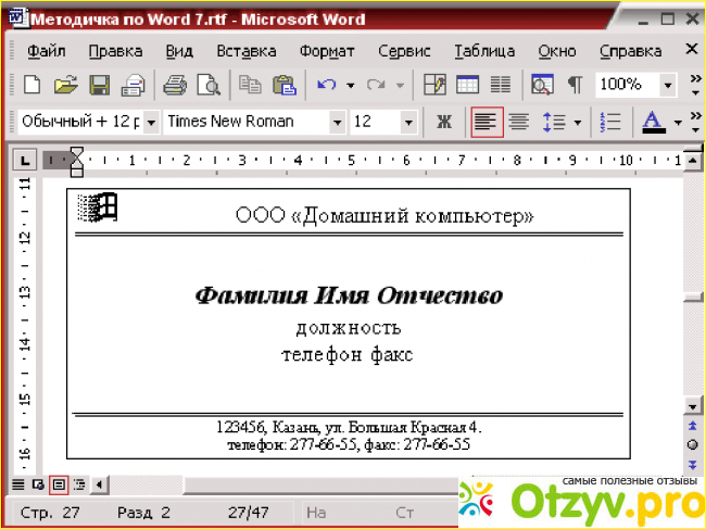 Word примеры работ