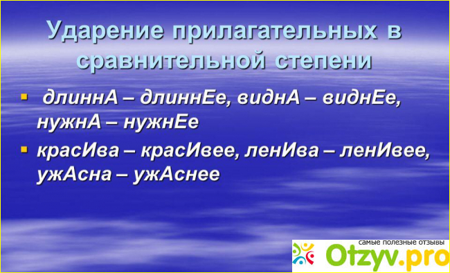 КРАСИВЕЕ ударение советы и инструкции 15:29 2024