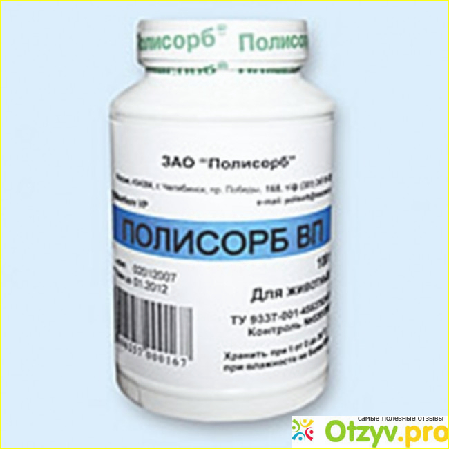 Как дать полисорб кошке. Полисорб ВП. Полисорб ветеринарный. Полисорб код АТХ. Полисорб для животных.