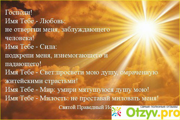 Как избавиться от порчи фото2
