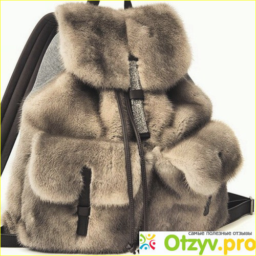 Отзыв о Модные рюкзаки