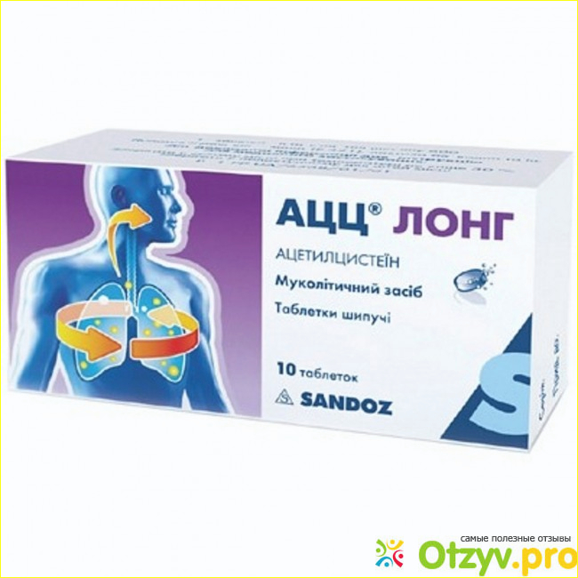 Применение ацц лонг 600 мг. Sandoz ацц Лонг. Асс таблетки. Асс 600 таблетки. Ацц-Лонг 600 оригинальный препарат.