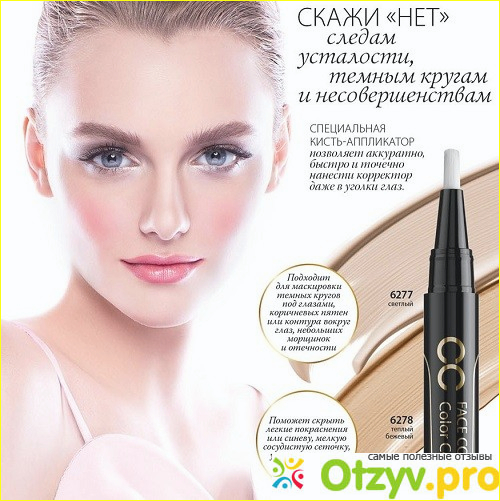 Как выбрать тональный крем