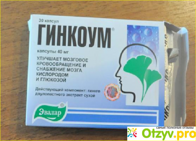 Таблетки для памяти студентам. Эвалар. Гинкоум или танакан. Гинкоум или танакан. Гинкоум.