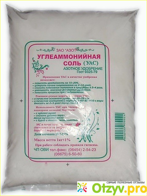 Карбонат аммония. Углеаммонийная соль. Углеаммонийная соль. Соль углеаммонийная фото. Смесь двууглекислого и углекислого аммония.