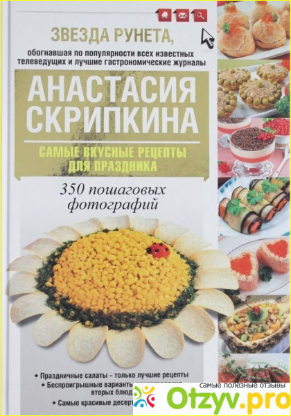 Приготовление