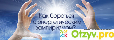 Защита от лунного вампира.