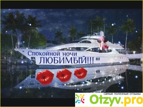 Шуточные коротенькие стишки на ночь. 
