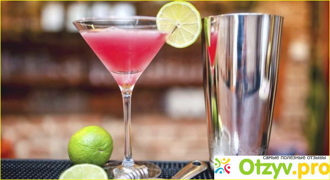 Cosmopolitan для вечеринок