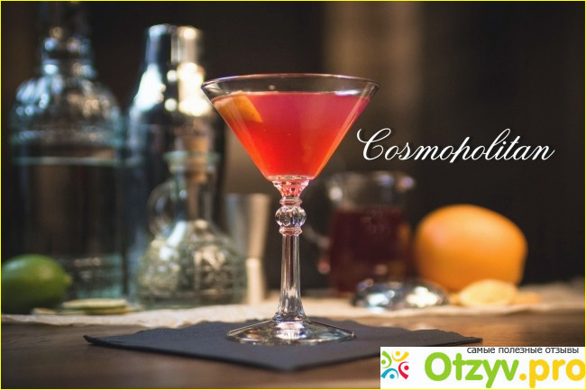 Как правильно пить Cosmopolitan?