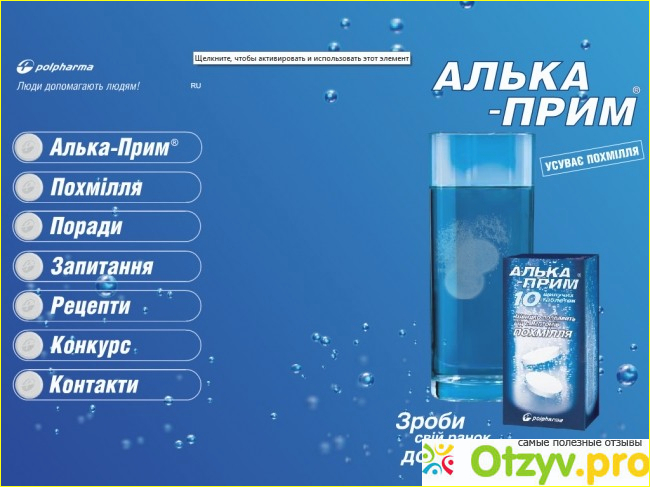 Изобретения в помощь