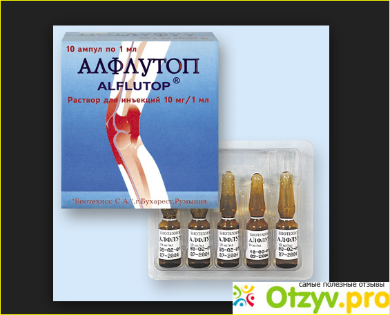Алфлутоп уколы рецепт на латыни. Румалон раствор внутримышечного введения. Алфлутоп уколы рецепт на латыни. Алфлутоп рецепт на латинском. Алфлутоп уколы.