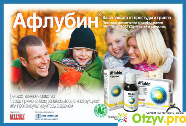 Колдрекс реклама. Самолечение. Реклама от простуды и гриппа. Реклама простуды. Реклама средства от простуды.