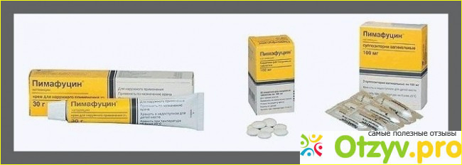 Пимафуцин – фармакология и показания к применению.