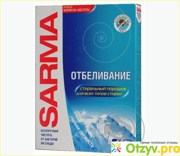 Состав сармы. Стиральный порошок Сарма состав. Сарма Усолье-Сибирское. Кондиционер Сарма. Порошок Сарма в фикс прайсе.