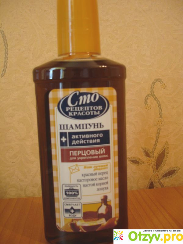 Перцовый шампунь для роста волос. Шампунь с перцем для роста волос. Шампунь для волос с перцем. Перцовый шампунь для роста волос. Перцовая шампунь для волос.