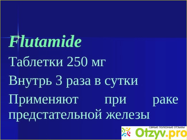 Что такое рак простаты