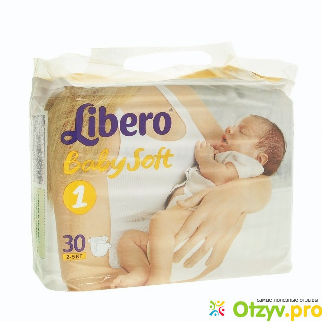 Положительные моменты использования подгузников Libero Baby Soft. 