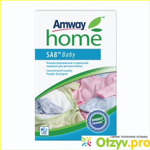 Безопасен ли для ребенка порошок AMWAY SA8™ Baby?